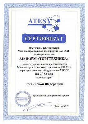 Сертификат официального представителя Машиностроительного предприятия "ATESY" по распространению оборудования в 2022г
